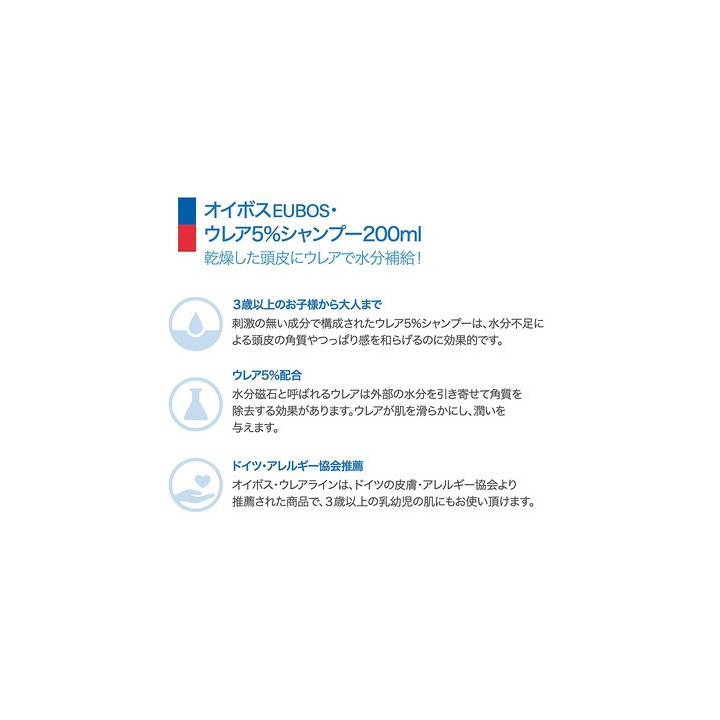 Eubos — Shampoing, 200 ml | Bellasoa Paris