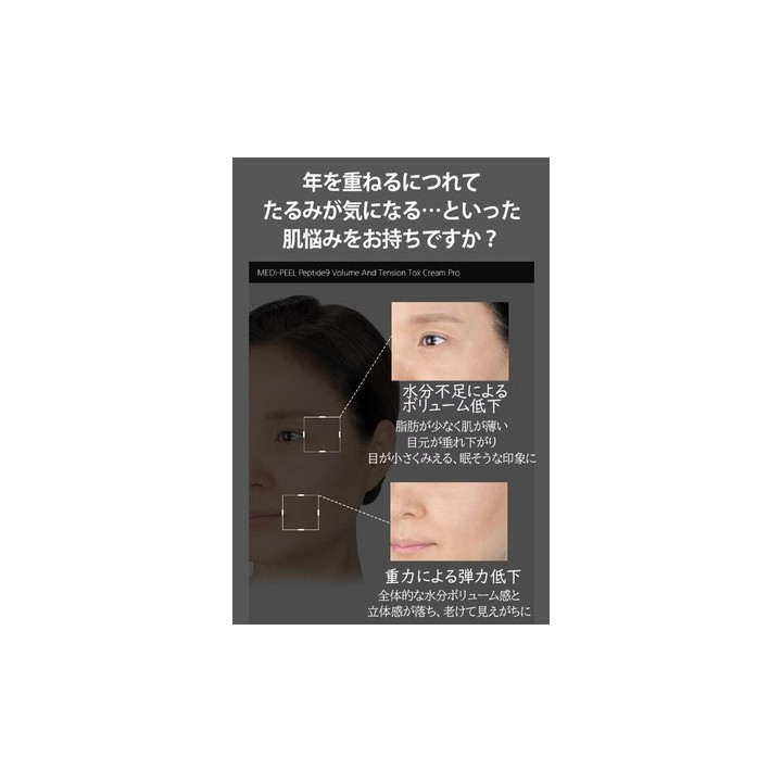 Medipeel — Crème peptides, 50 g | Bellasoa Paris